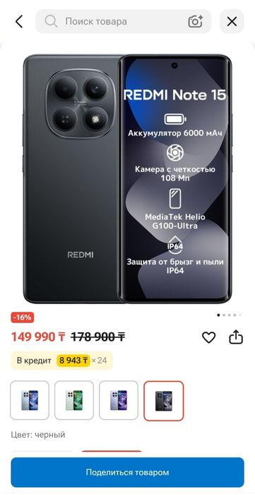 Продам Redmi note 15 4g