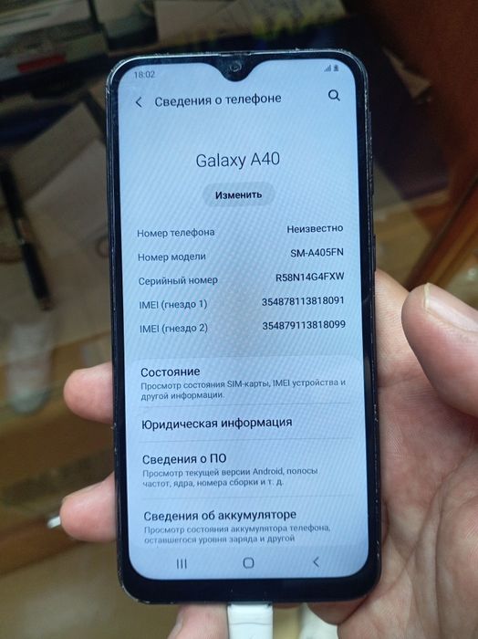 Самсунг а40. Память 64 об