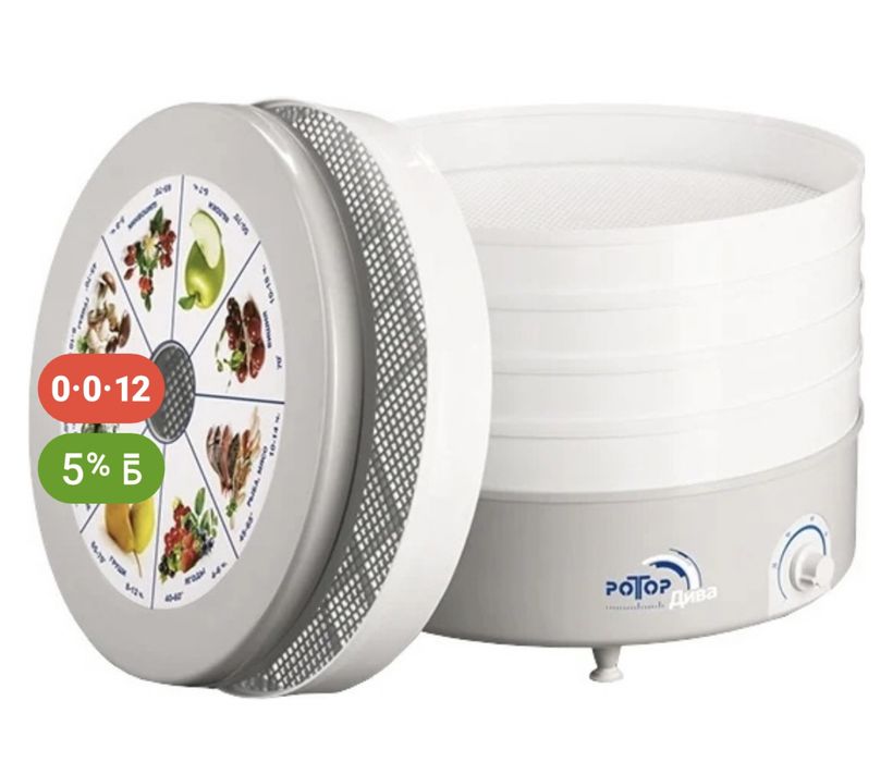 Электрическая Сушилка Ротор Дива СШ-007