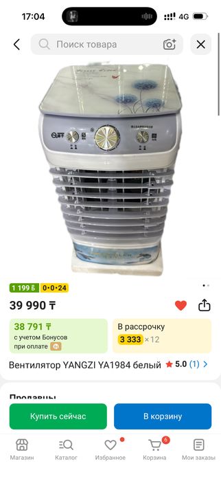 Охладитель воздуха