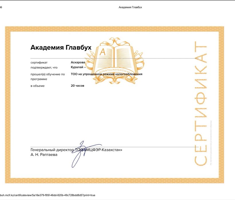 Услуги бухгалтерских услуг