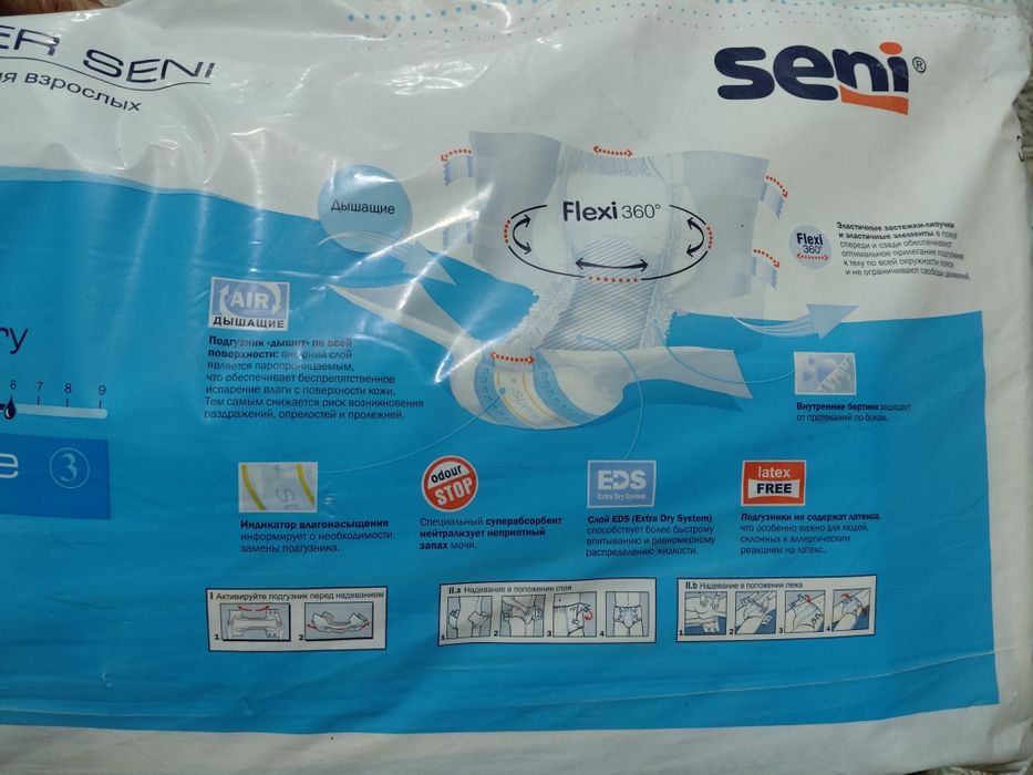 Продаётся памперс Супер Сени