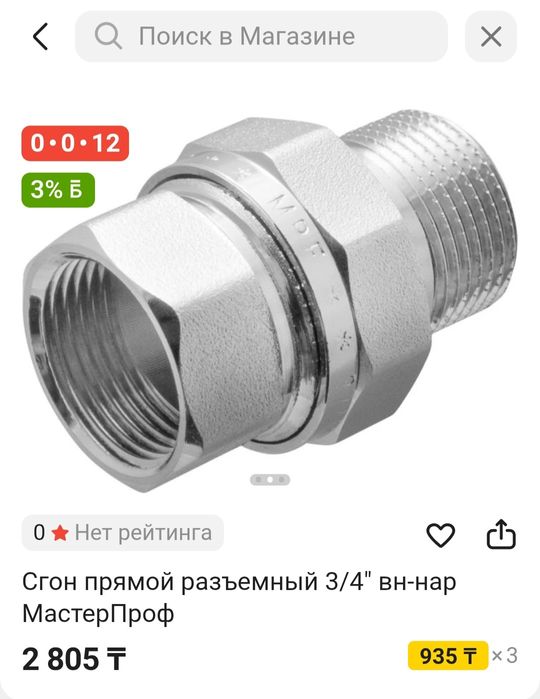 Резьбовые фитинги