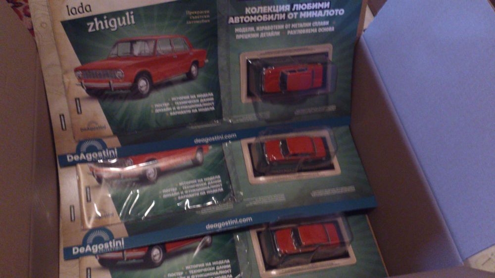 Лада Ваз 2101 Жигула модел 1/43