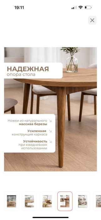 Кухонный стол Раздвижной