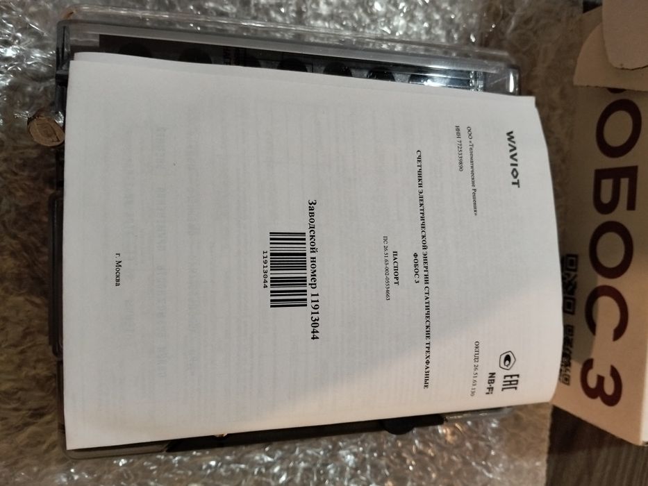 Счетчик электрически Фобос 3