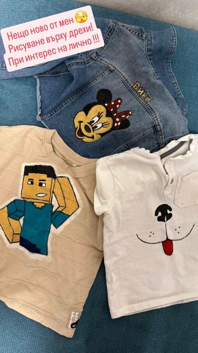 Рисувани тениски !!!