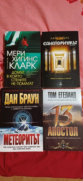 Книги по избор (4 опции)