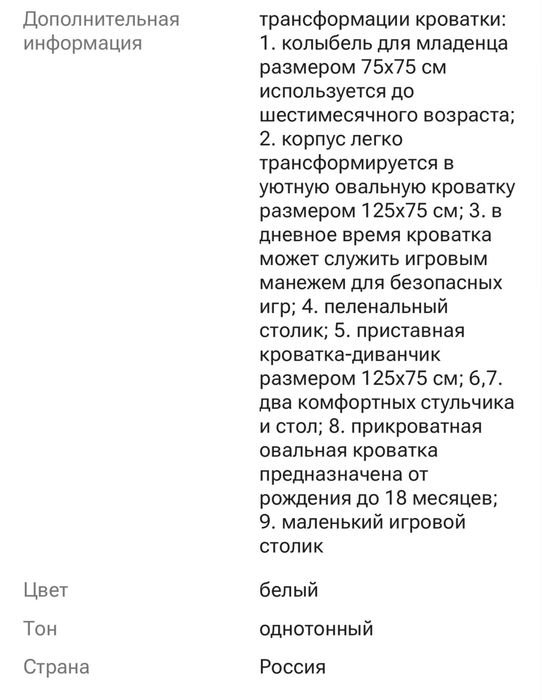 Детская кроватка