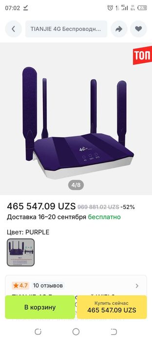 wifi rotr s simkartali