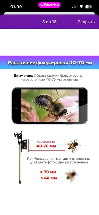 Макролинза для телефона