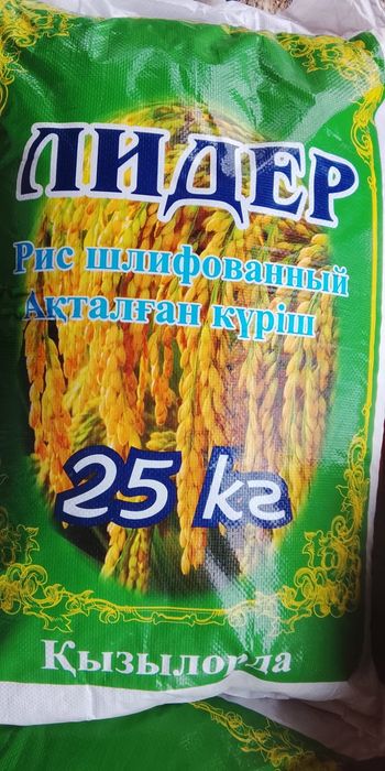 Рис шлифованный 25 кг