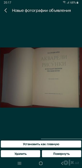 Акварель/рисунок Третьяковки. Рус-музея. Московская Пушкиниана.А.Шилов