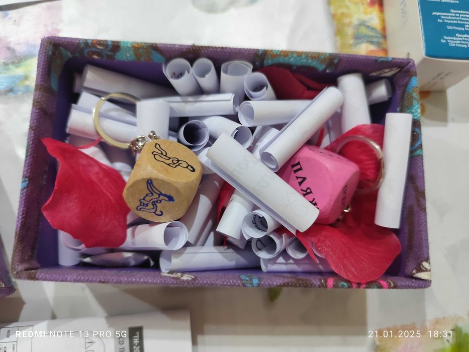 Подарък за Свети Валентин