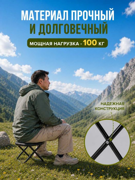 Стул складной туристический для похода садовый табурет для рыбалки