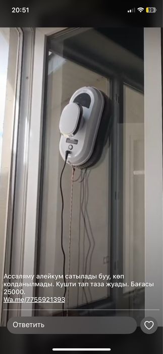 Мойщик окон продам