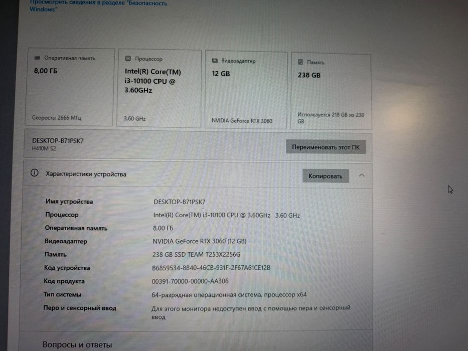 Игровой компьютер