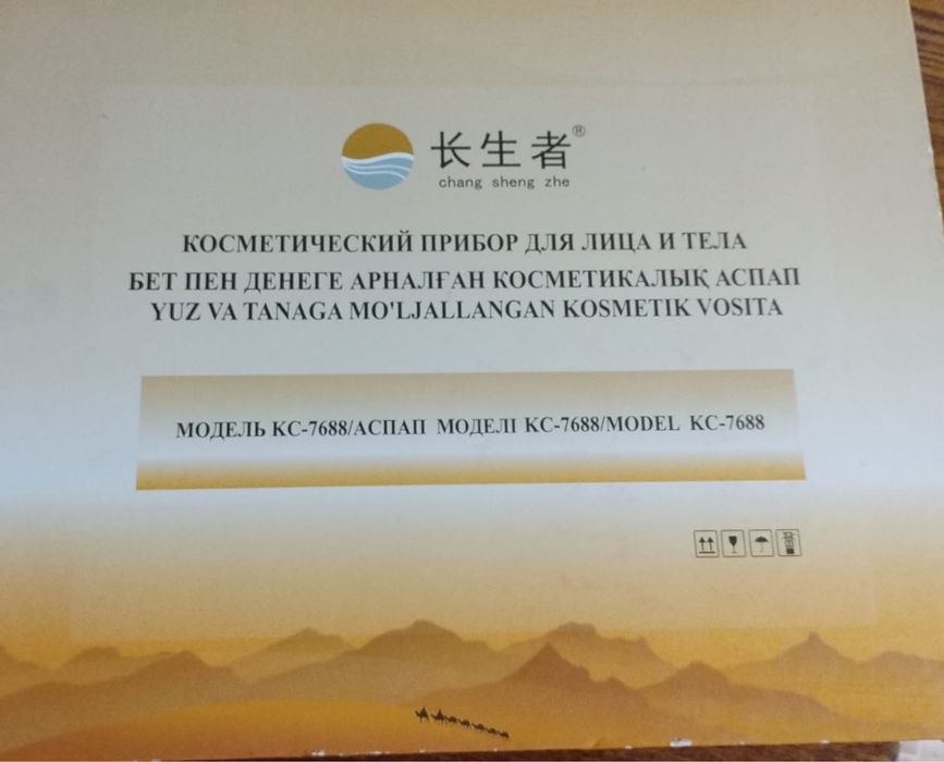 Вибрационный массажер