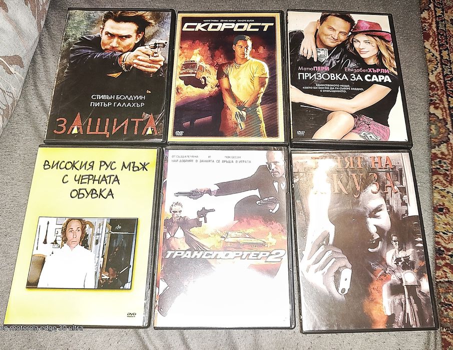 DVD филми /нови/