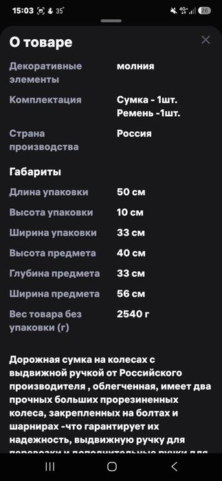 Продаются дорожные сумки