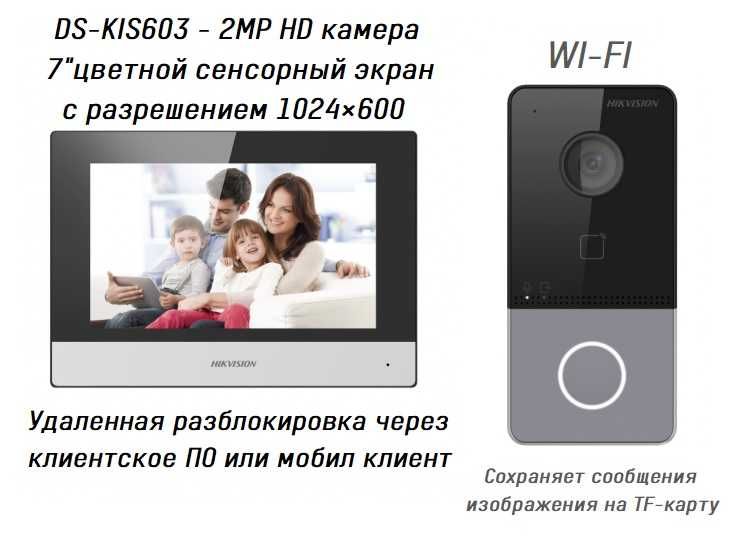 Акция 145 usd домофон Hikvision DS-KIS603 камера 2MP Звонок+Дисплей 7 ...