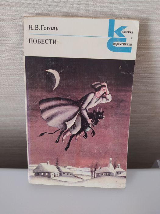 Книги классика.