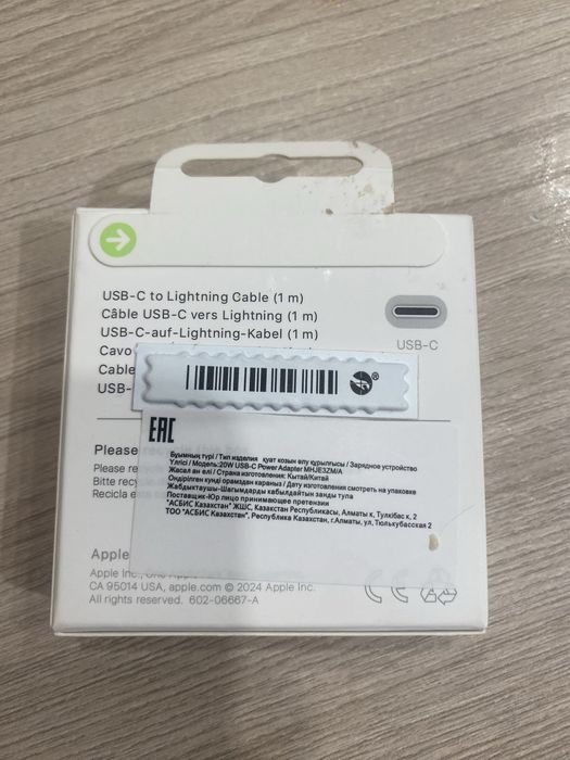 Кабель Apple USB-C to Lightning, 1m