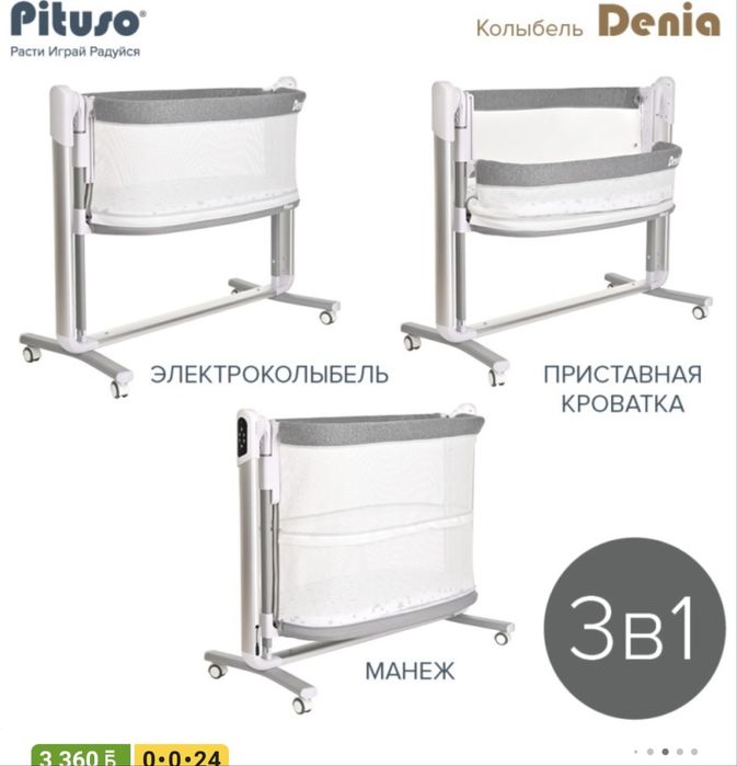 Продам колыбель