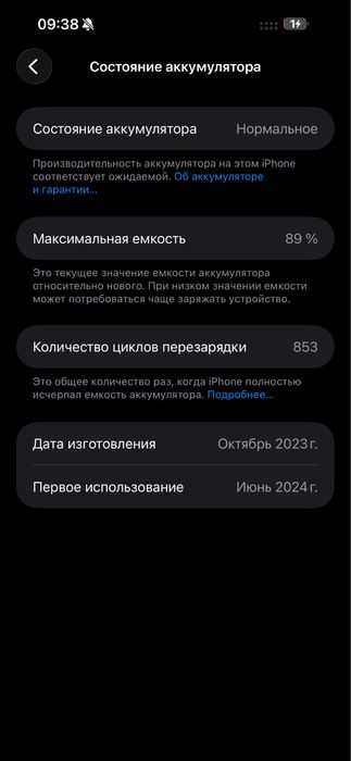 Iphone 15 pro max 256gb