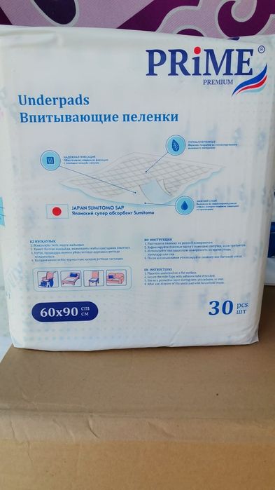Пеленки и подгузник