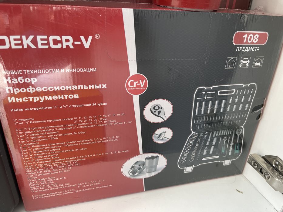 Новый набор инструментов