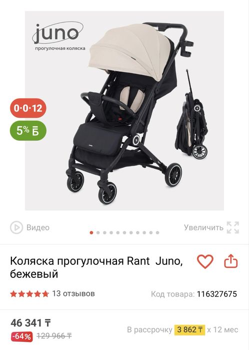 Продам прогулочную коляску