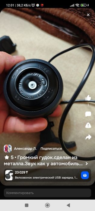 Звонок гудок сигнал