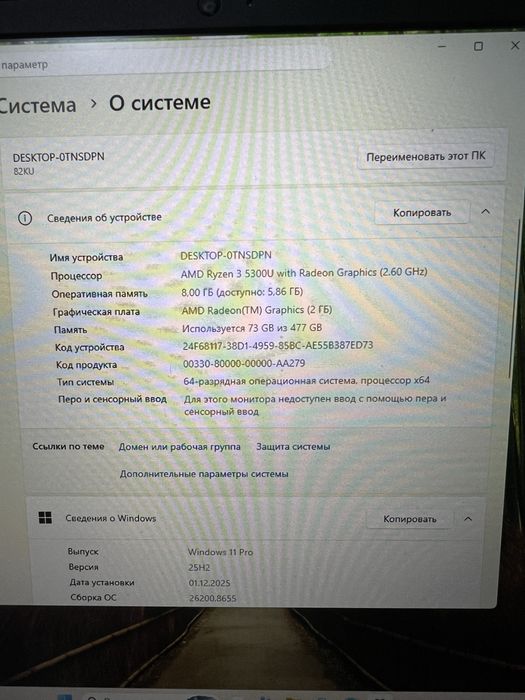 Продам ноутбук Lenovo