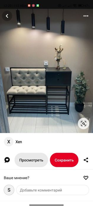 Лофт Мебель под заказ