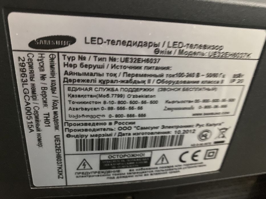 Samsung smart телевизор проводной