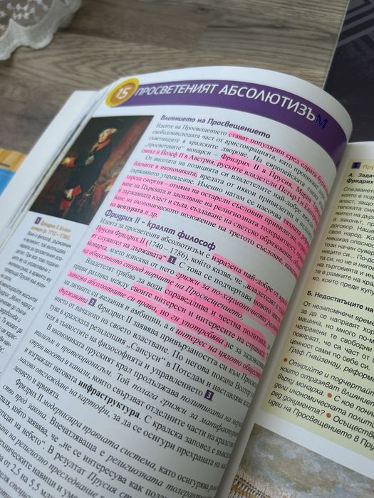 Учебници за 8 клас