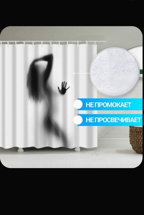 Штора для ванной 180×180