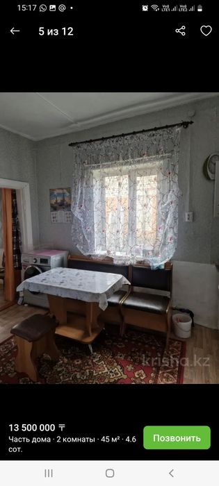 Продам дом район Гринпарка