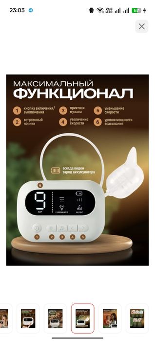 Соплиотсос электронный