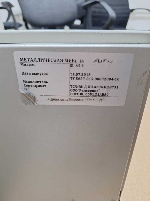 Продам сейф металлический Российский в отличном состоянии