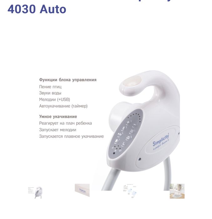 Электрический манеж