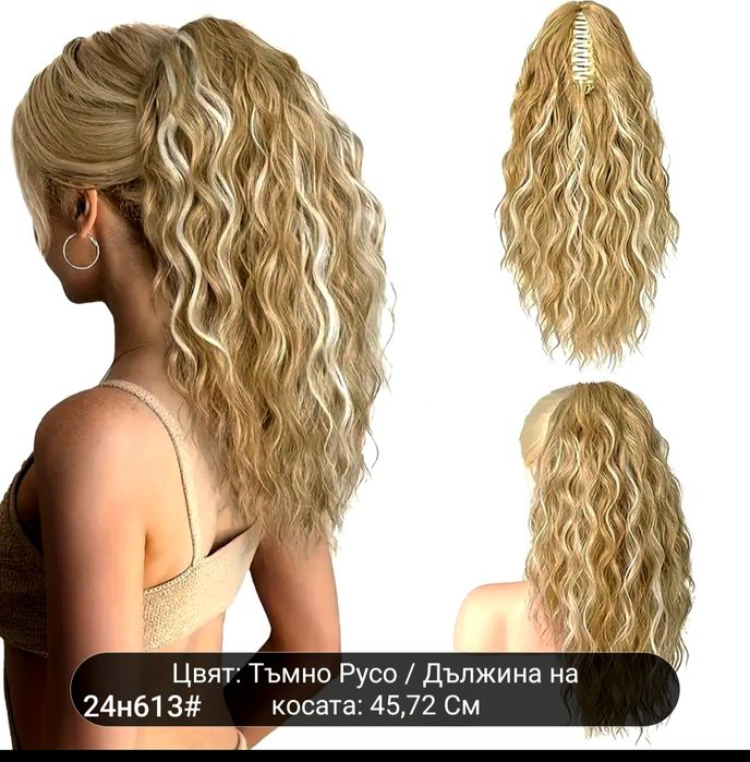 коса  с шнола  .