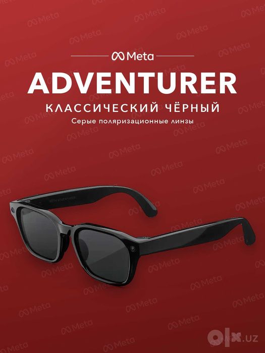 Meta Glasses Adventurer Classic Black, поляризация — оригинал