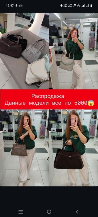 Продам новый сумки по распродаже!