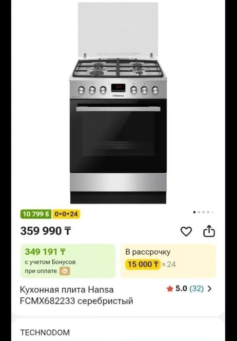 Продам газплиту