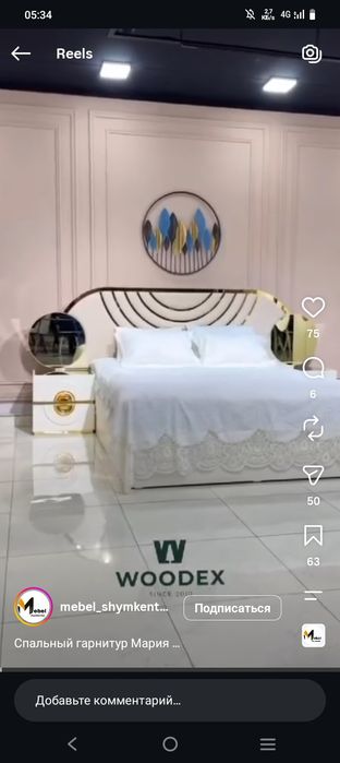 Спальный гарнитур