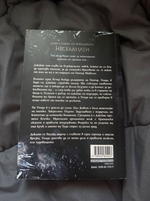 Романтични и много интересни книги