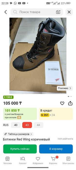 Продам обувь оригинал в каспи стоит 105000тыс