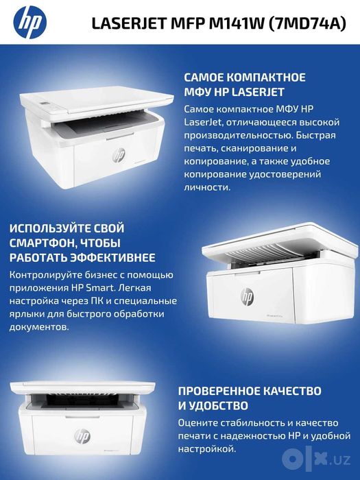 МФУ Принтер лазерный HP LaserJet M141w A4 черно - белый